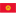 .kg吉尔吉斯坦域名