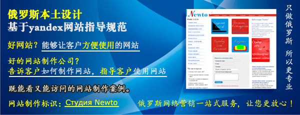 俄语网站制作案例
