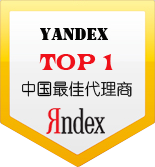 yandex推广