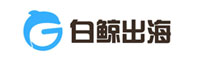 成功案例-白鲸出海